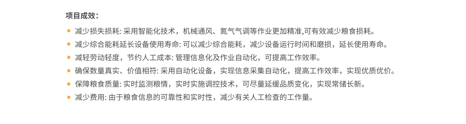 粮库5.png