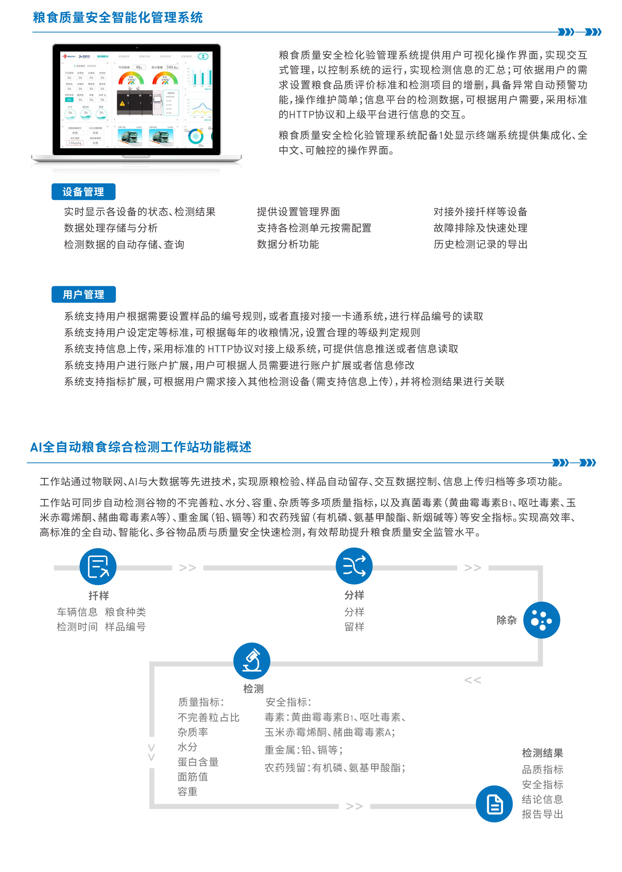 一体机折页-2_02(1).png